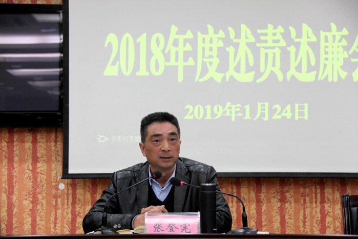 市人力资源和社会保障局召开2018年度述责述廉会议_巴中市人力资源和