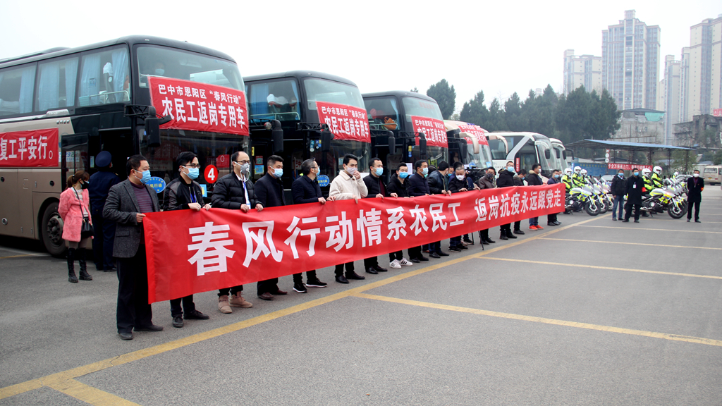 近期,农民工返岗服务专车还将持续运行,确保疫情防控期间农民工安全有